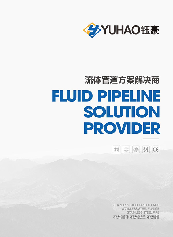 Selection manual for welded pipe parts series